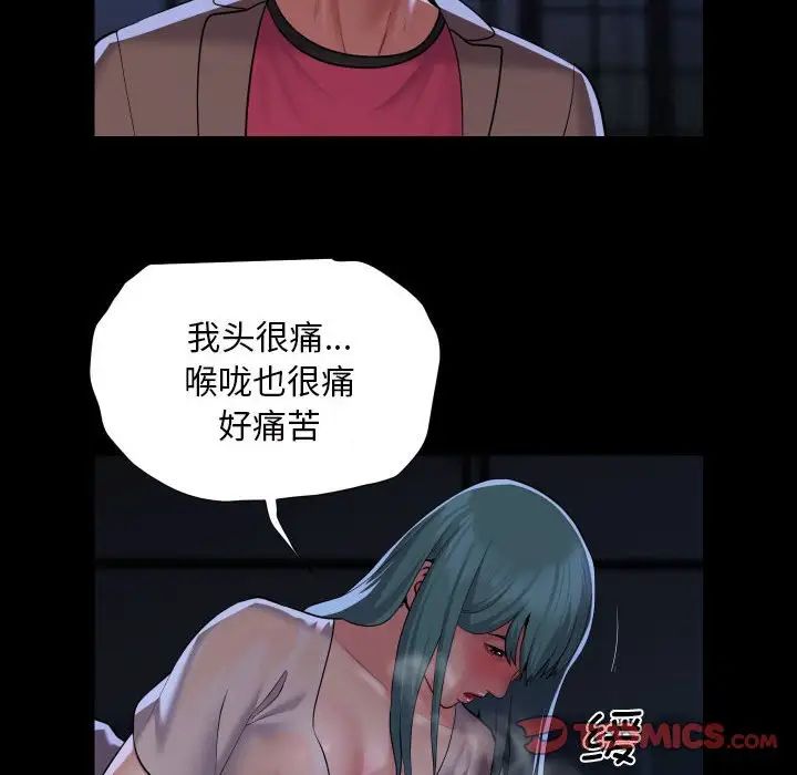 《敲開你的門》在线观看 第84话 漫画图片8