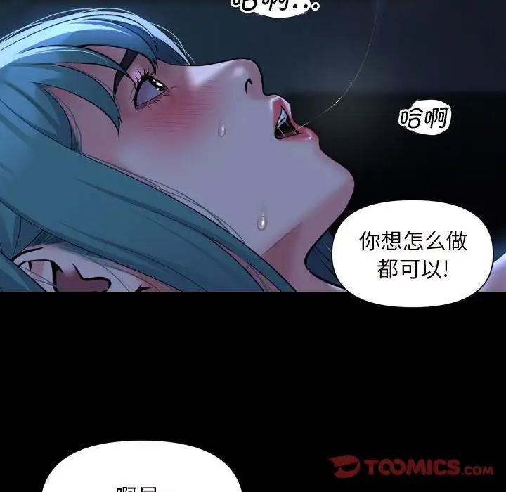 《敲開你的門》在线观看 第84话 漫画图片48