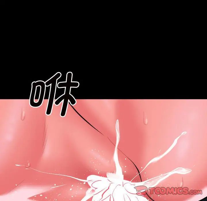 《敲開你的門》在线观看 第84话 漫画图片52