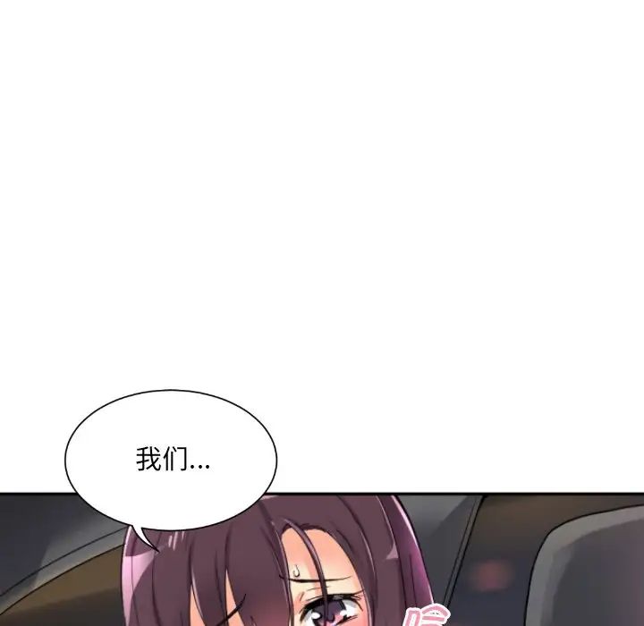 《調教小嬌妻》在线观看 第26话 漫画图片31