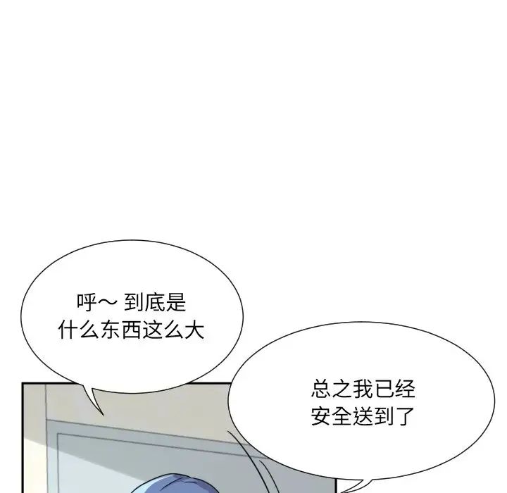 《調教小嬌妻》在线观看 第26话 漫画图片130