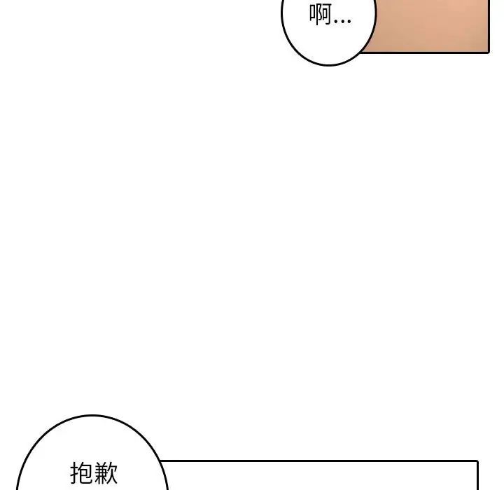 《寄生教授傢》在线观看 第38话 漫画图片7