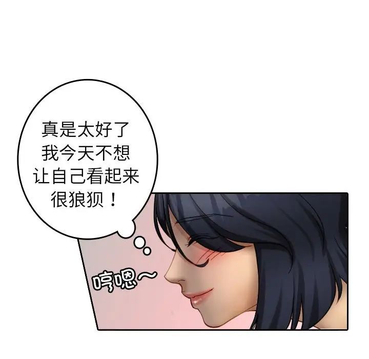 《寄生教授傢》在线观看 第38话 漫画图片13