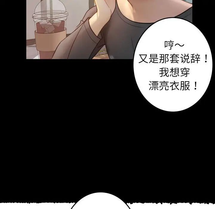 《寄生教授傢》在线观看 第38话 漫画图片23