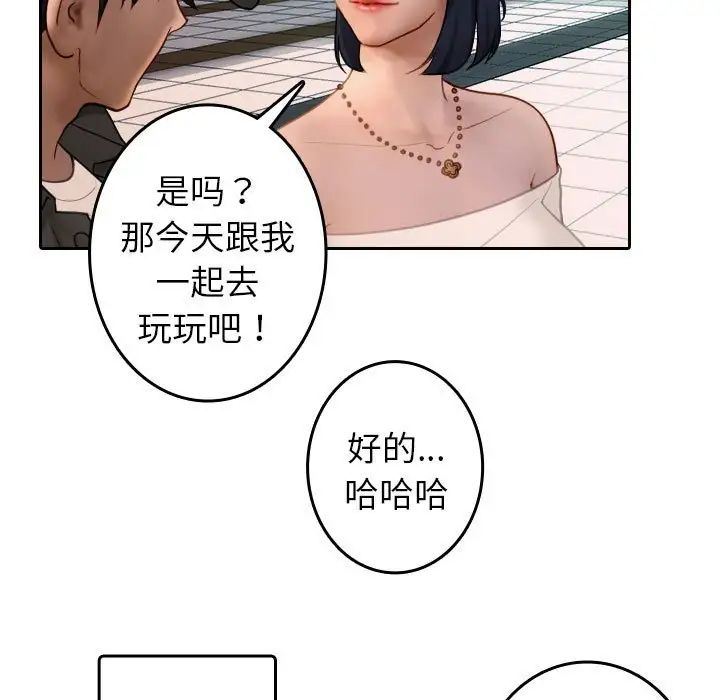 《寄生教授傢》在线观看 第38话 漫画图片32