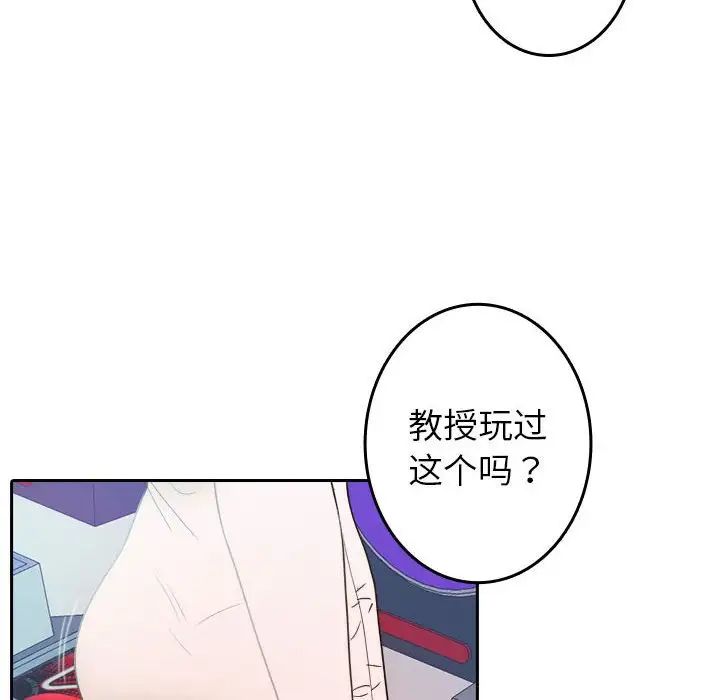 《寄生教授傢》在线观看 第38话 漫画图片46