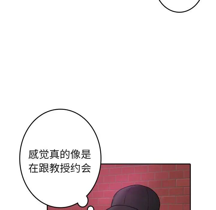 《寄生教授傢》在线观看 第38话 漫画图片64