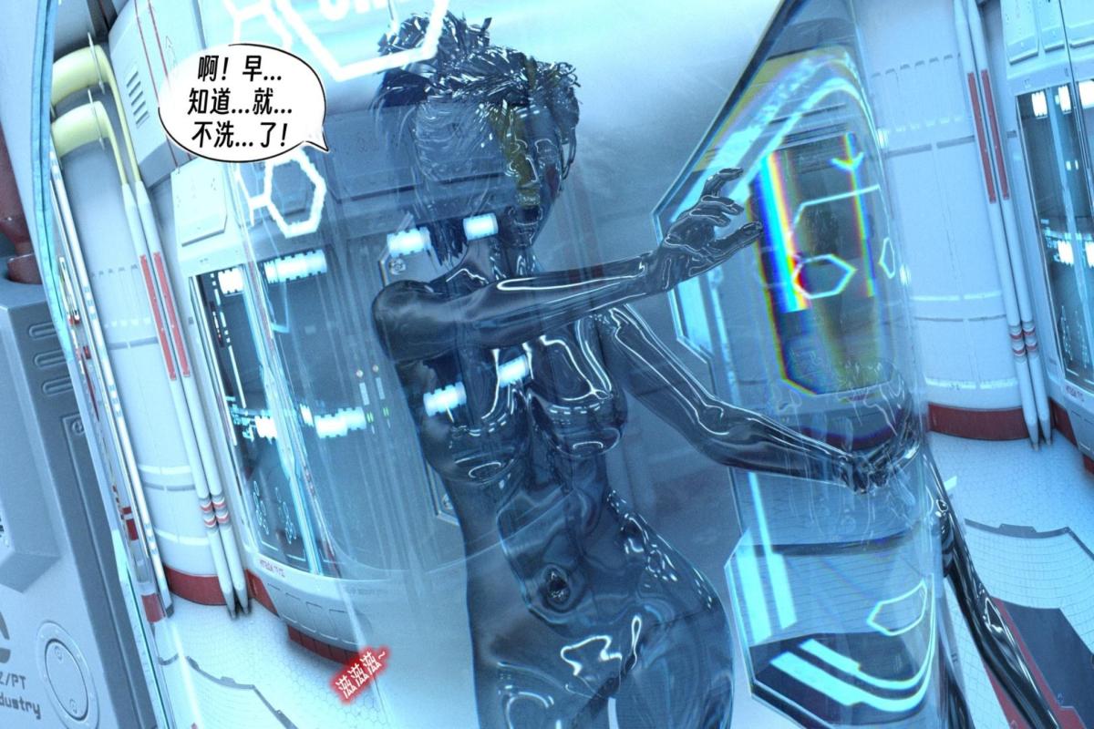 《[3D]納米塗料》在线观看 00-前传 漫画图片85