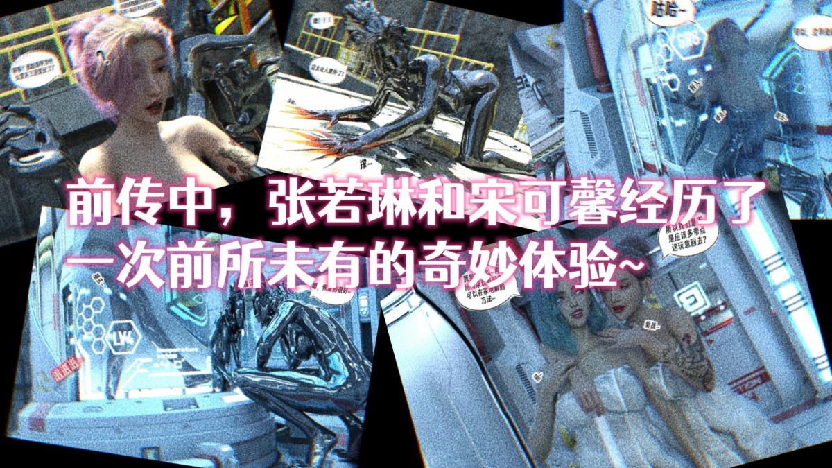 《[3D]納米塗料》在线观看 01-好奇心的代价 漫画图片3