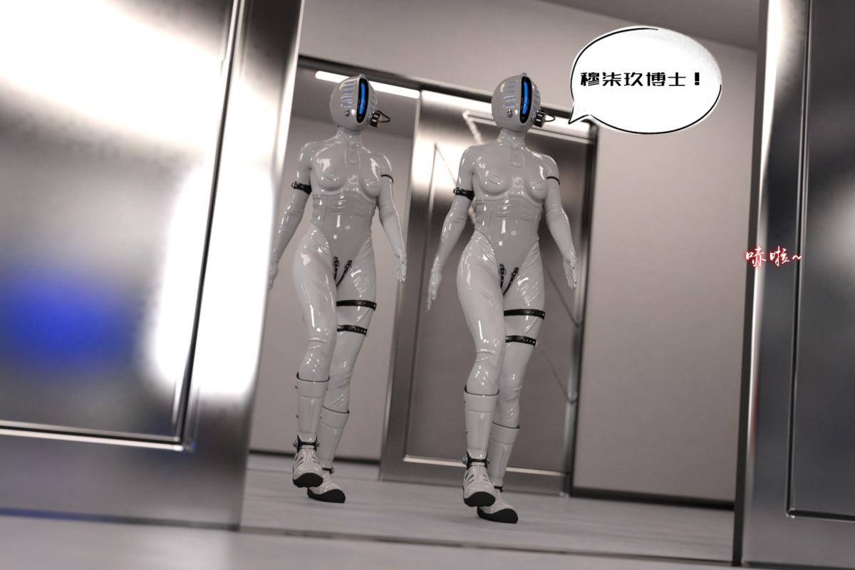 《[3D]納米塗料》在线观看 02-知识就是力量-3 漫画图片79