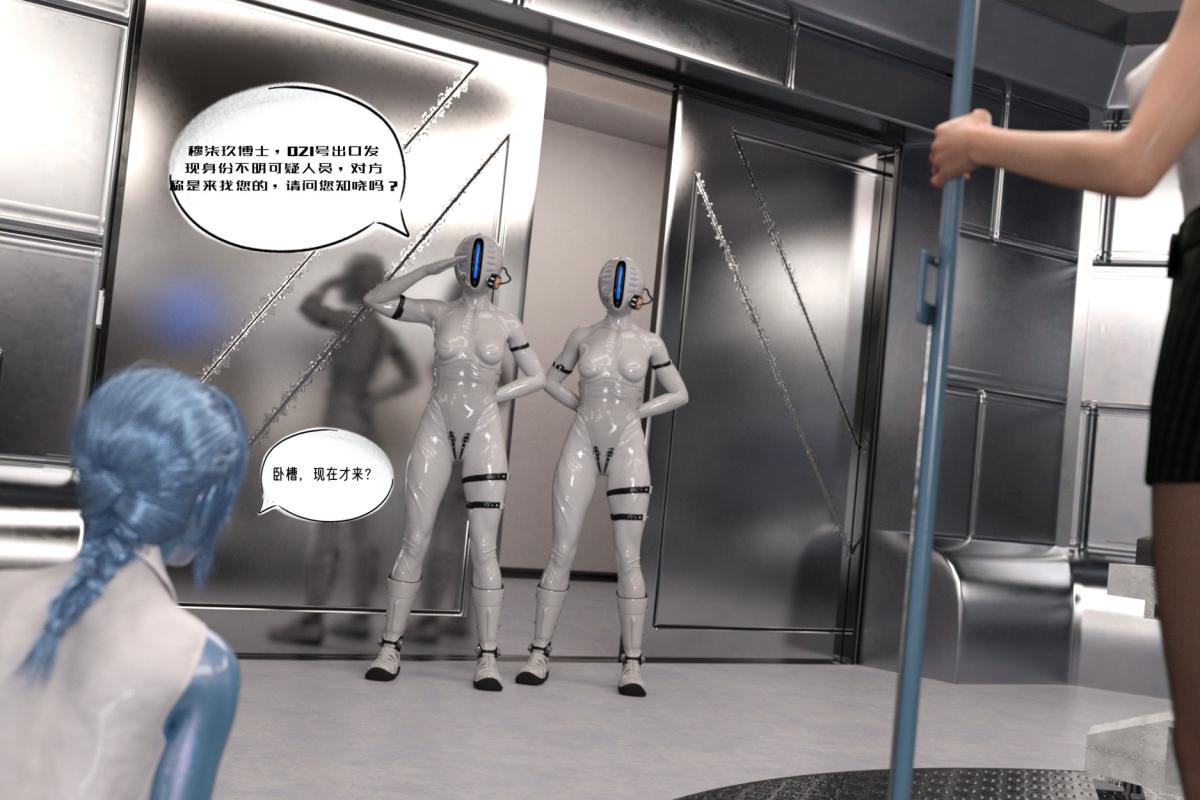 《[3D]納米塗料》在线观看 02-知识就是力量-3 漫画图片81