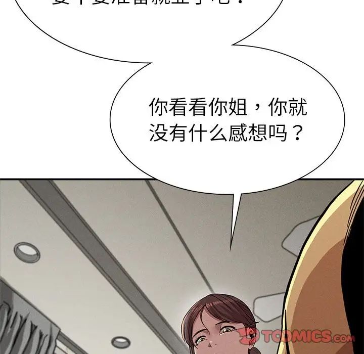 《復仇》在线观看 第16话 漫画图片33