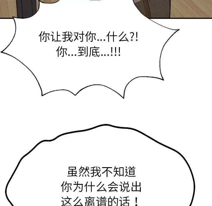 《復仇》在线观看 第16话 漫画图片60