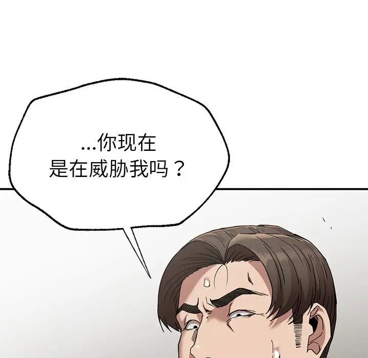 《復仇》在线观看 第16话 漫画图片85