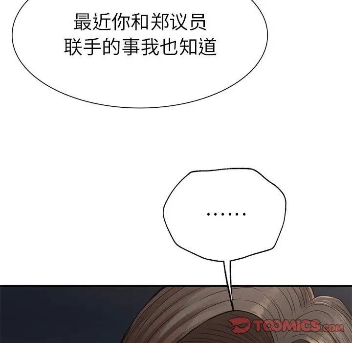 《復仇》在线观看 第16话 漫画图片93