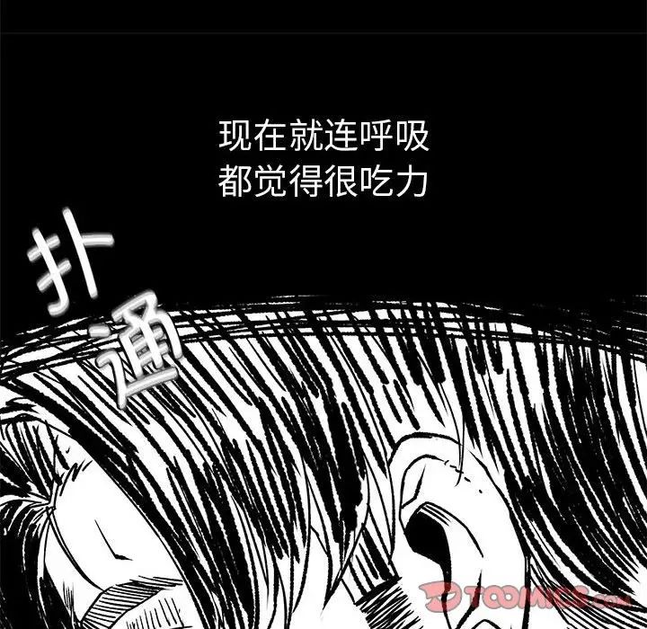 《復仇》在线观看 第16话 漫画图片129