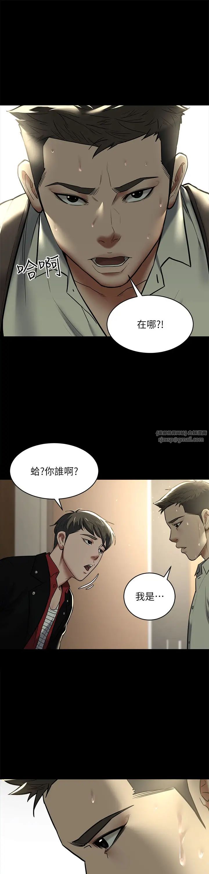 《豪色復仇》在线观看 第9话-脸红心跳的英雄救美 漫画图片7