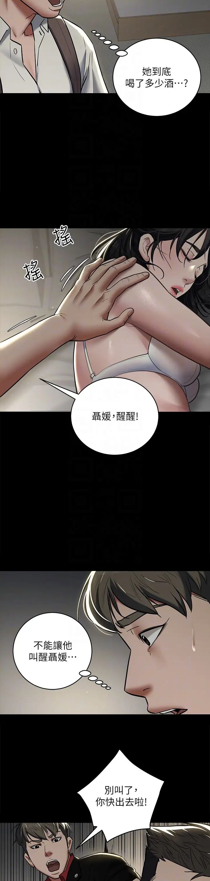 《豪色復仇》在线观看 第9话-脸红心跳的英雄救美 漫画图片14