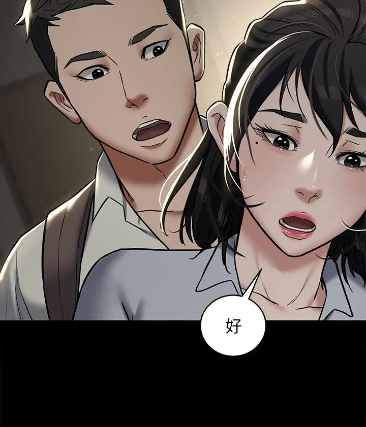 《豪色復仇》在线观看 第9话-脸红心跳的英雄救美 漫画图片33