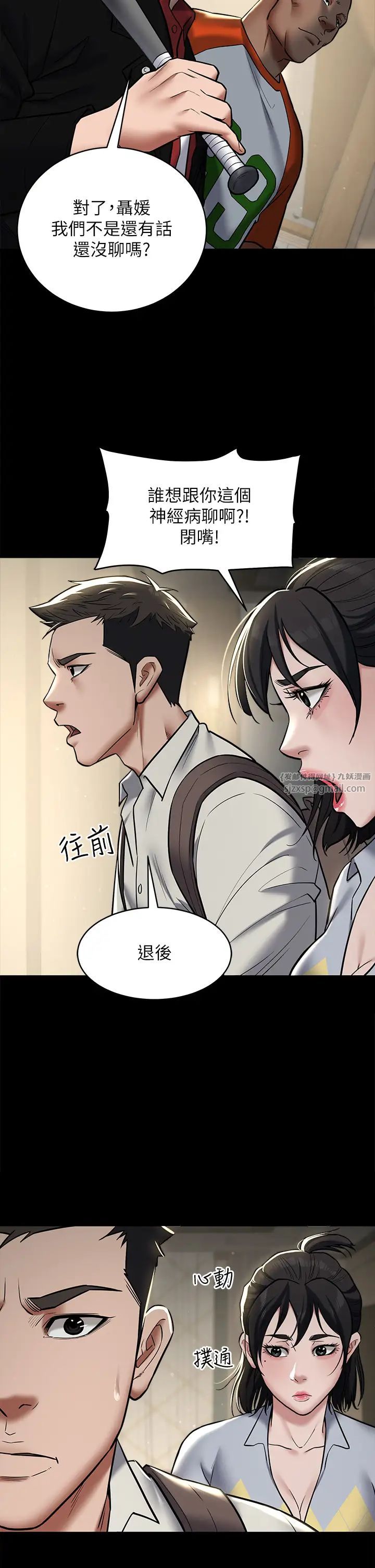 《豪色復仇》在线观看 第9话-脸红心跳的英雄救美 漫画图片37