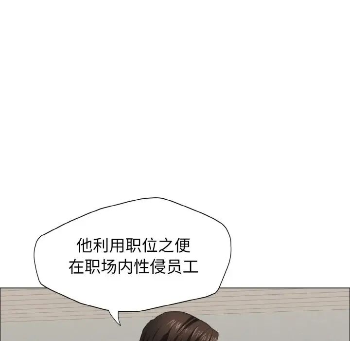 《瞭不起的她》在线观看 第10话 漫画图片7