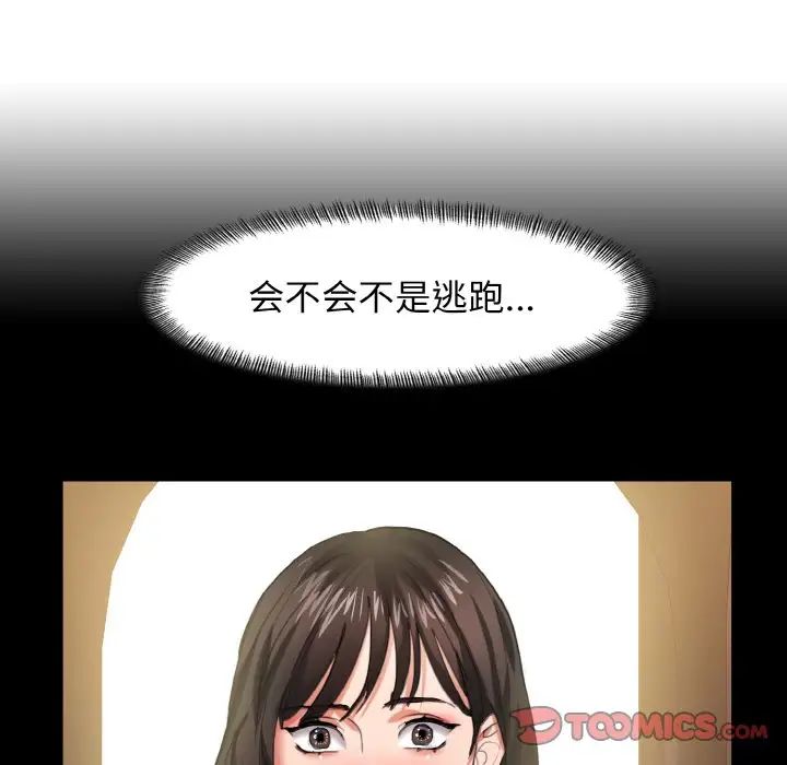 《瞭不起的她》在线观看 第10话 漫画图片12