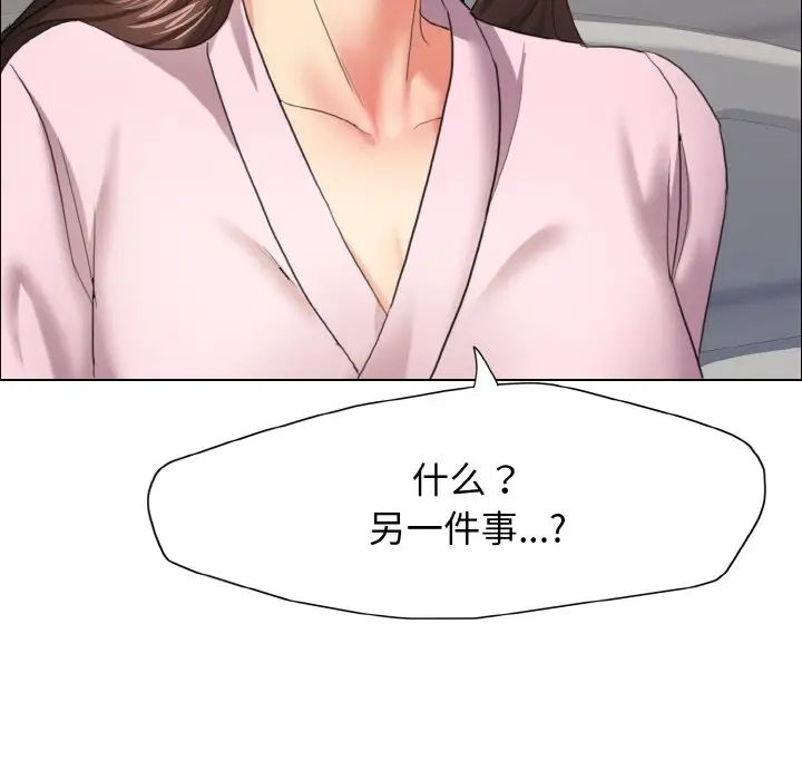 《瞭不起的她》在线观看 第10话 漫画图片26