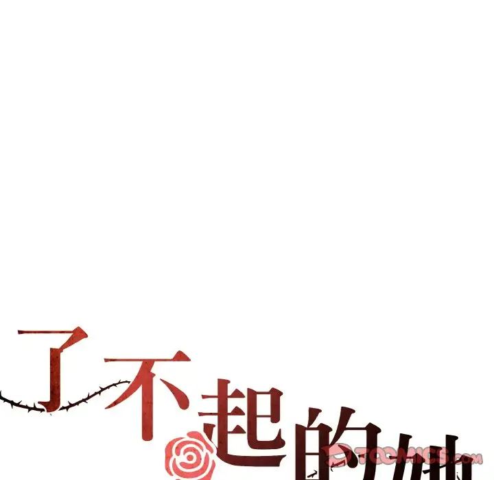 《瞭不起的她》在线观看 第10话 漫画图片27