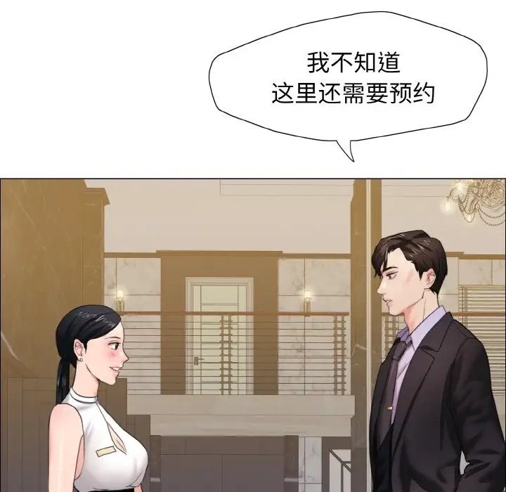 《瞭不起的她》在线观看 第10话 漫画图片40