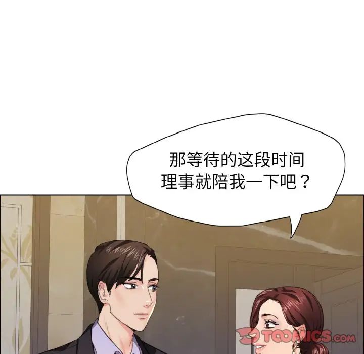 《瞭不起的她》在线观看 第10话 漫画图片60