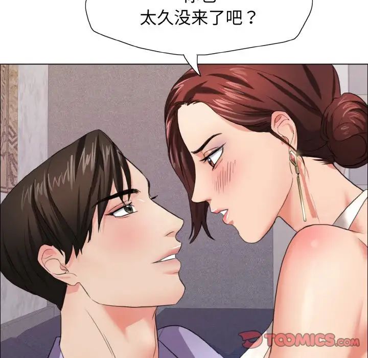 《瞭不起的她》在线观看 第10话 漫画图片66