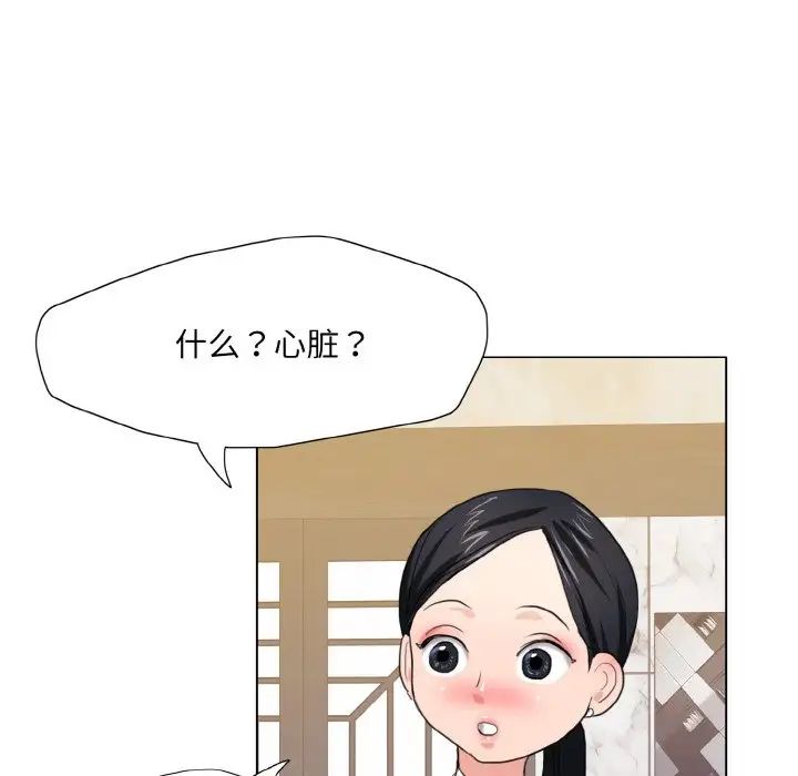 《瞭不起的她》在线观看 第10话 漫画图片119