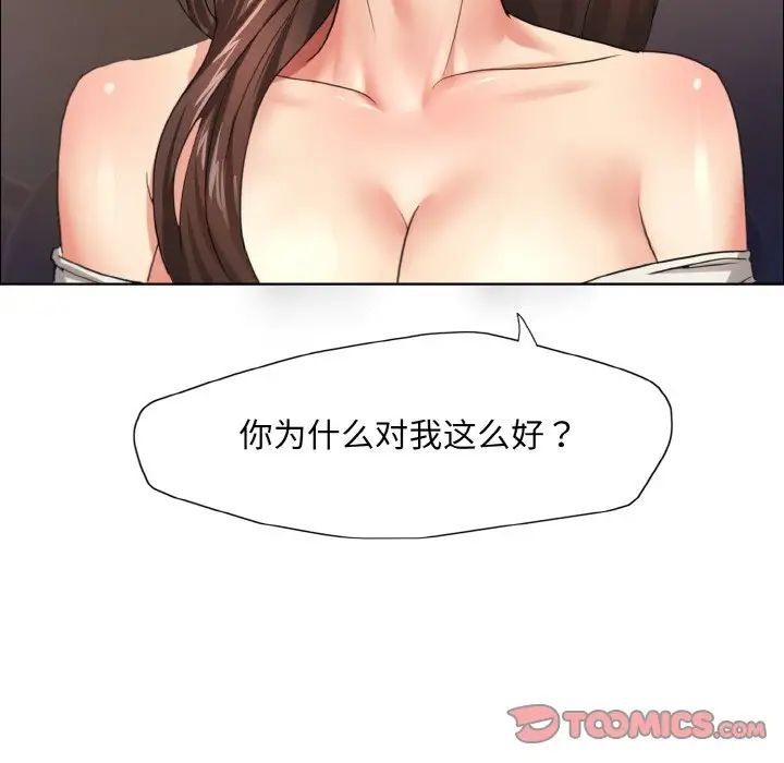 《瞭不起的她》在线观看 第10话 漫画图片132