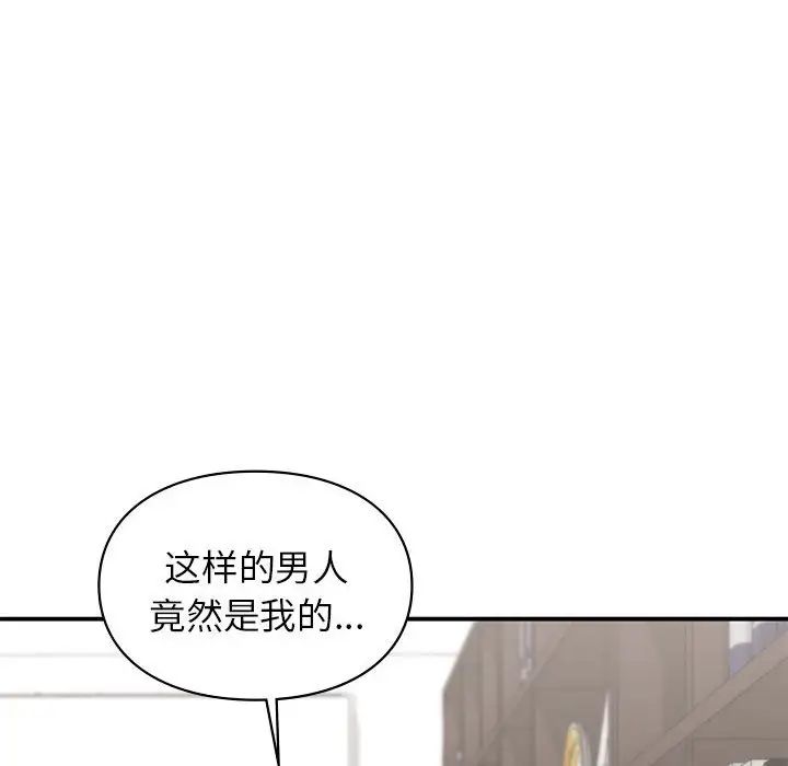 《讓我一見鐘情的他》在线观看 第19话 漫画图片9