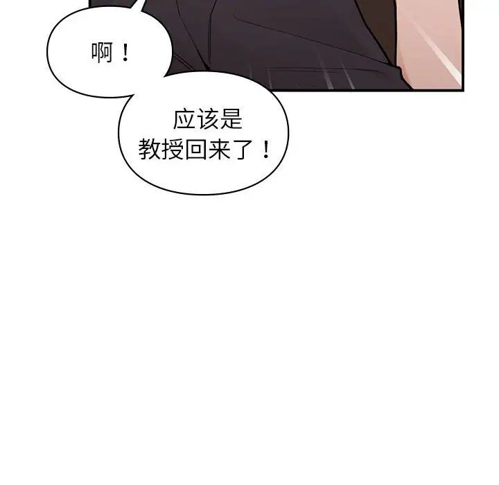 《讓我一見鐘情的他》在线观看 第19话 漫画图片13