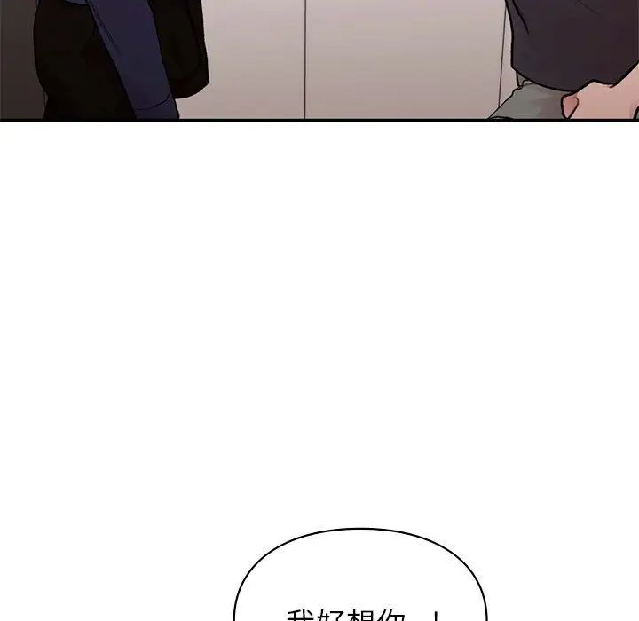 《讓我一見鐘情的他》在线观看 第19话 漫画图片18