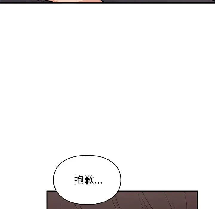 《讓我一見鐘情的他》在线观看 第19话 漫画图片27