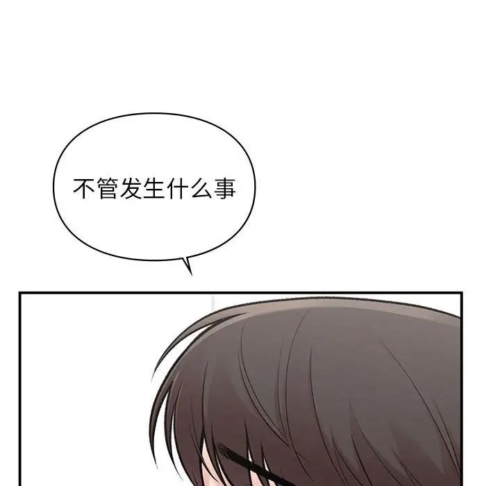 《讓我一見鐘情的他》在线观看 第19话 漫画图片41