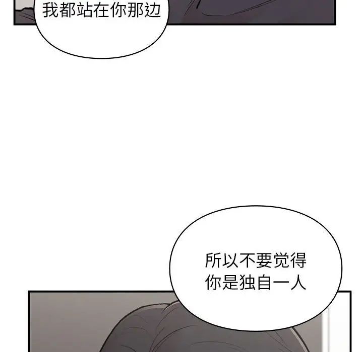 《讓我一見鐘情的他》在线观看 第19话 漫画图片43