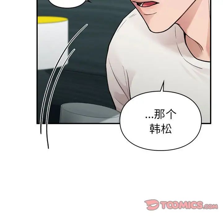 《讓我一見鐘情的他》在线观看 第19话 漫画图片68