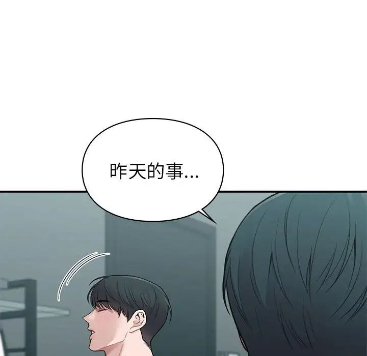 《讓我一見鐘情的他》在线观看 第19话 漫画图片69