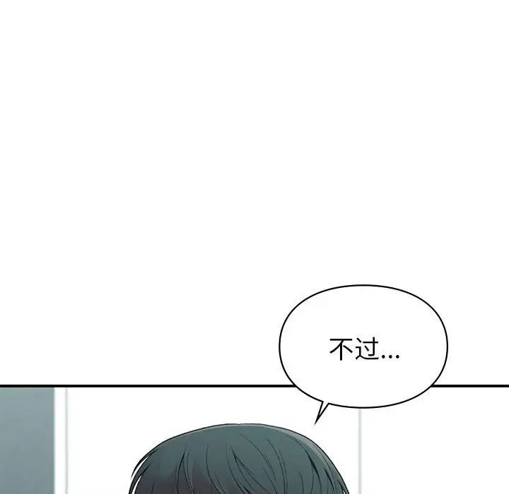 《讓我一見鐘情的他》在线观看 第19话 漫画图片73