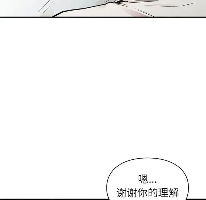 《讓我一見鐘情的他》在线观看 第19话 漫画图片77