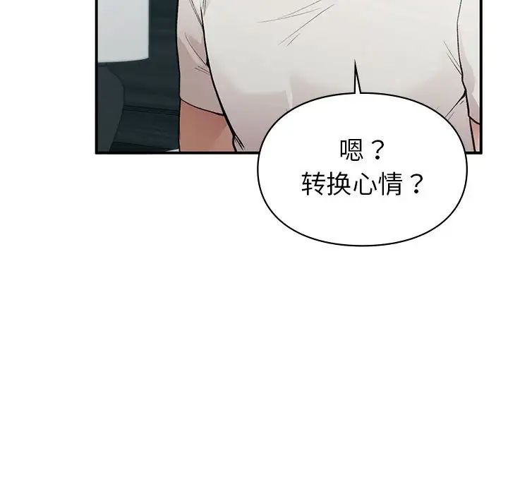 《讓我一見鐘情的他》在线观看 第19话 漫画图片81