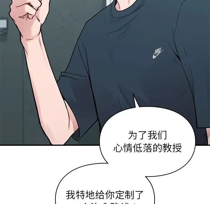 《讓我一見鐘情的他》在线观看 第19话 漫画图片83