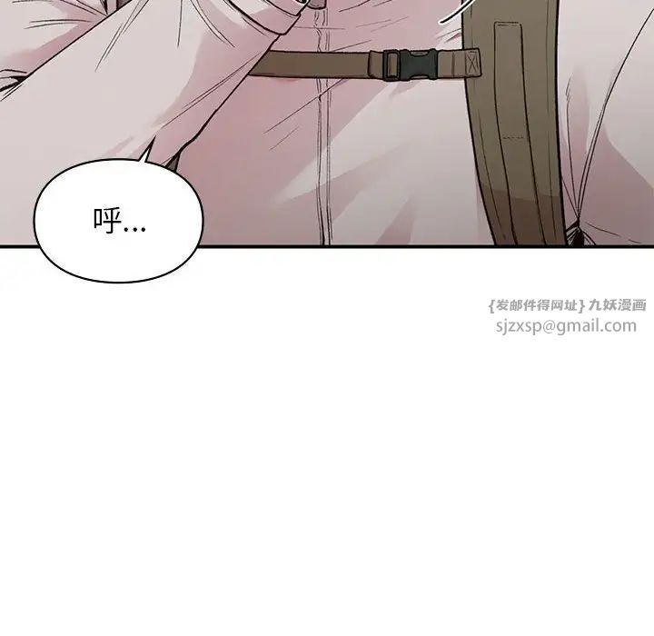 《讓我一見鐘情的他》在线观看 第19话 漫画图片87