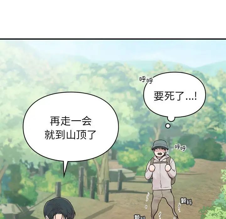 《讓我一見鐘情的他》在线观看 第19话 漫画图片88