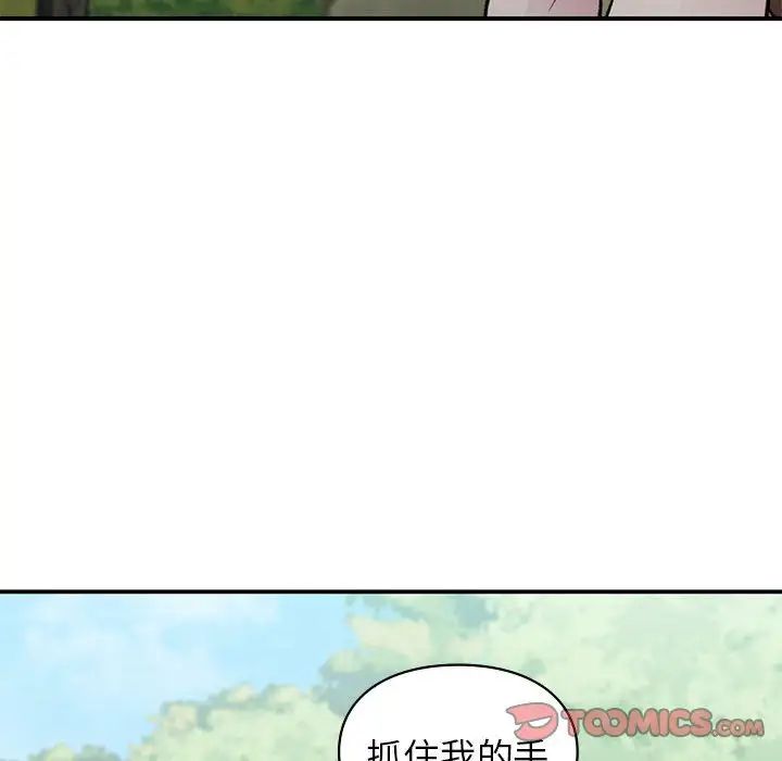 《讓我一見鐘情的他》在线观看 第19话 漫画图片92