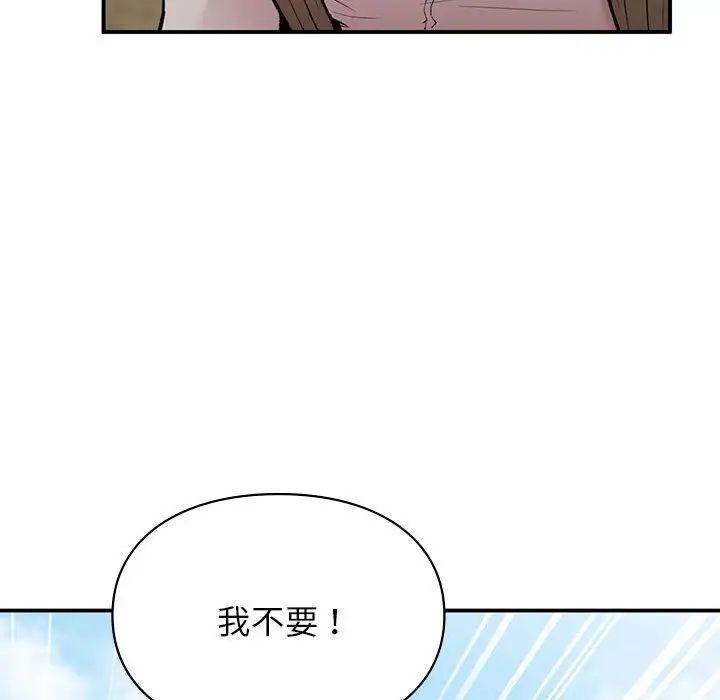 《讓我一見鐘情的他》在线观看 第19话 漫画图片96