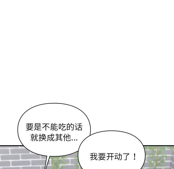 《讓我一見鐘情的他》在线观看 第19话 漫画图片108